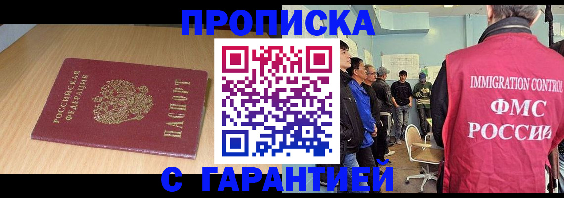 пропишу в квартире в Кусе