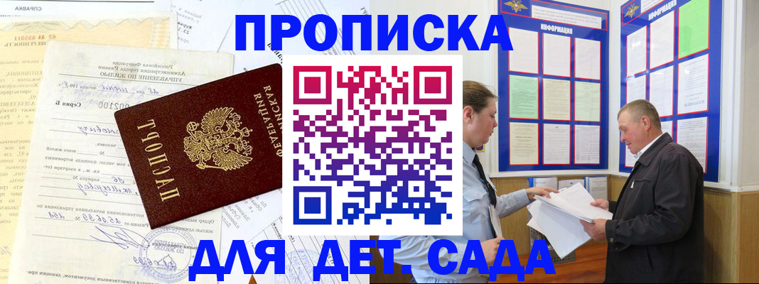 временная регистрация недорого в Кусе