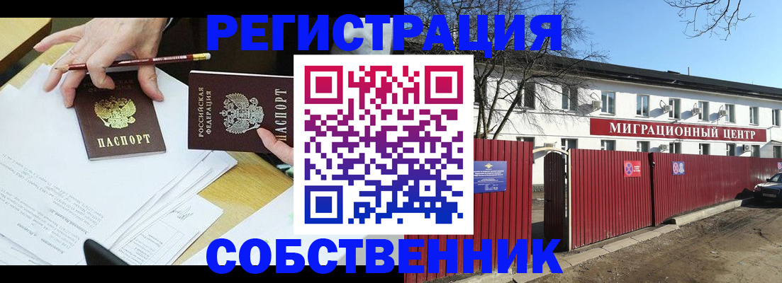 временная регистрация гарантия в Кусе