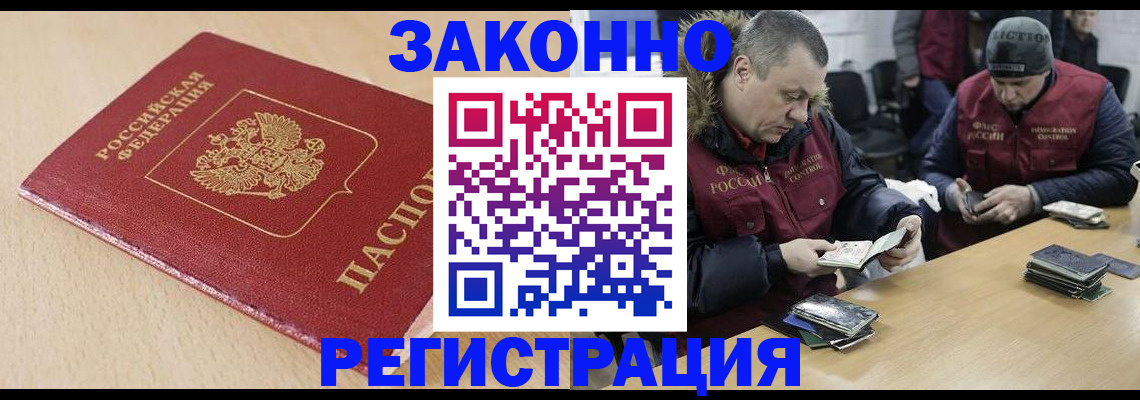 временная регистрация гарантия в Кусе